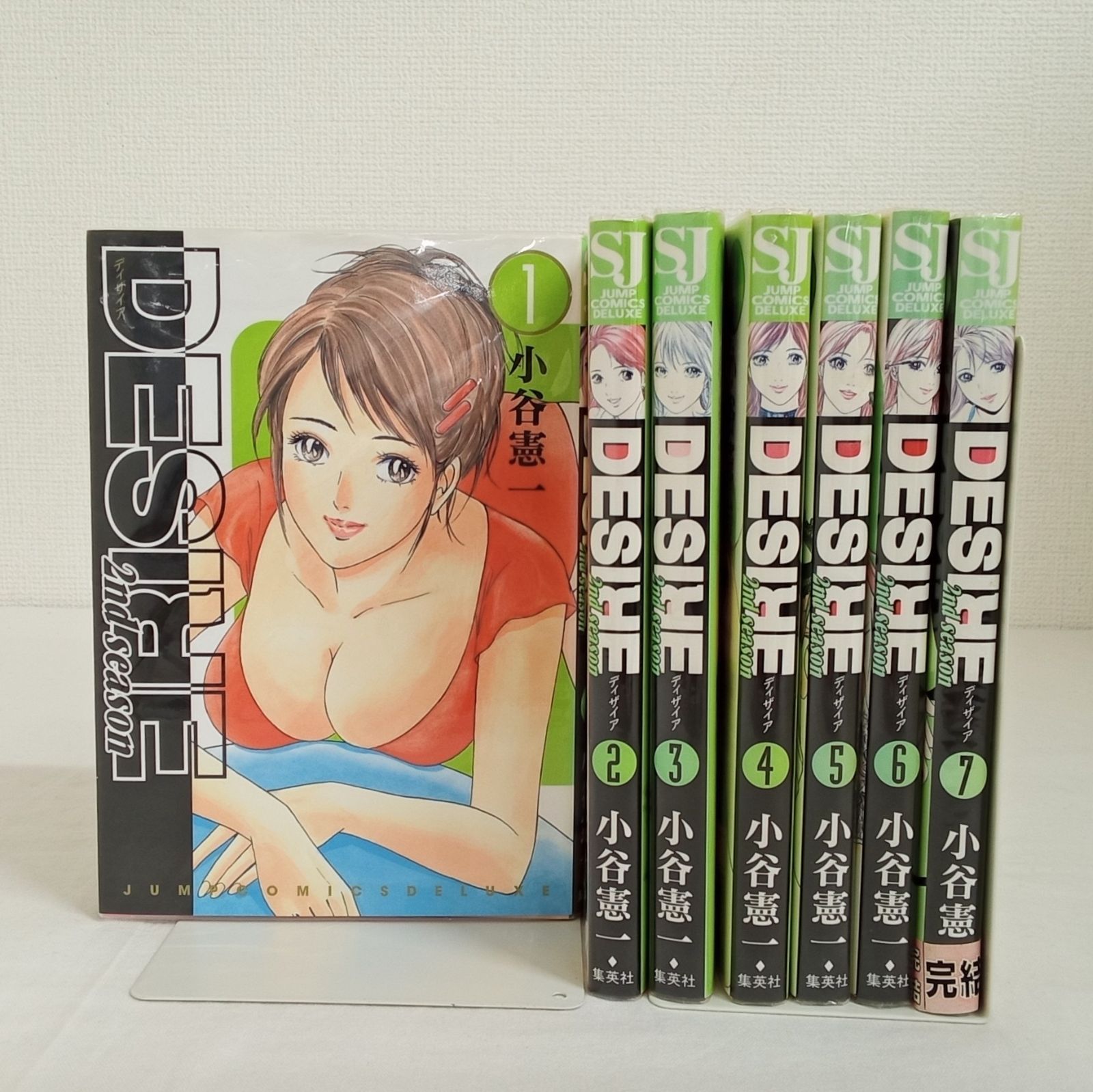 集英社 - DESIRE コミック 全25巻完結セット (ジャンプコミックスデラックス) 集英社 - DESIRE コミック 全25巻完結セット (ジャンプ