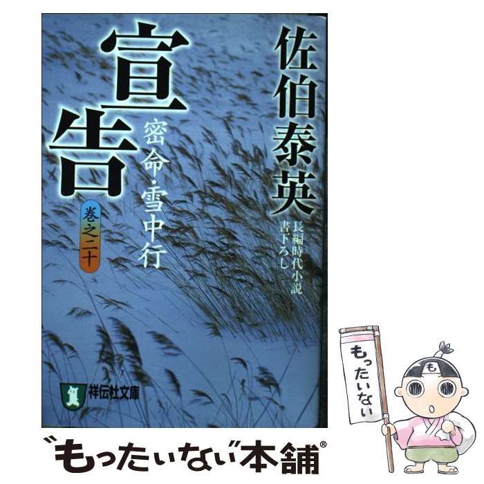 【中古】 大江戸犯科帳 傑作時代小説/廣済堂出版/八剣浩太郎 中古】 大江戸犯科帳 傑作時代小説/廣済堂出版/八剣浩太郎 大