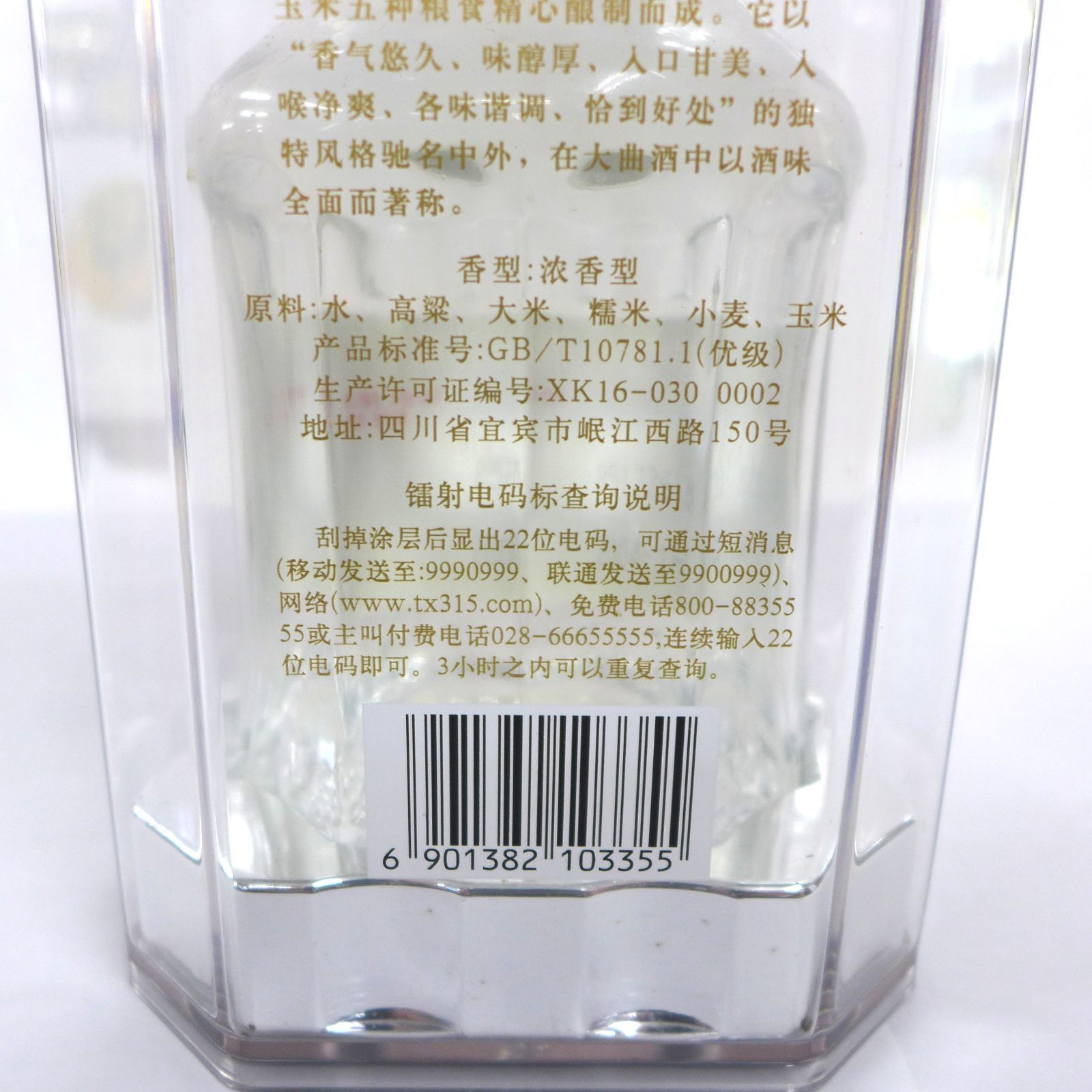 未開栓 五粮液 2004年製 白酒 500ml 52% - メルカリ