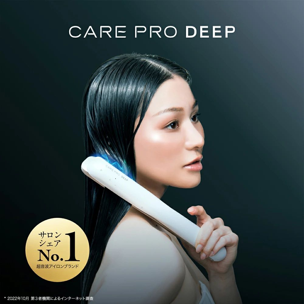 CARE PRO DEEP ケアプロ ディープ 超音波アイロン 正規品】 CARE PRO DEEP（ケアプロ ディープ） ｜ALBUM オンライン