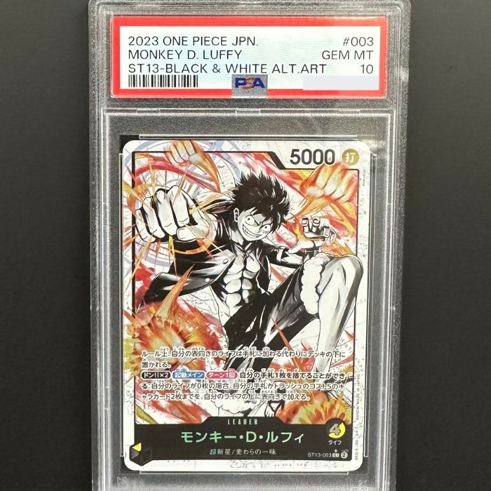 ST13/003 モンキー・D・ルフィ リーダーパラレル 三兄弟の絆 PSA10 