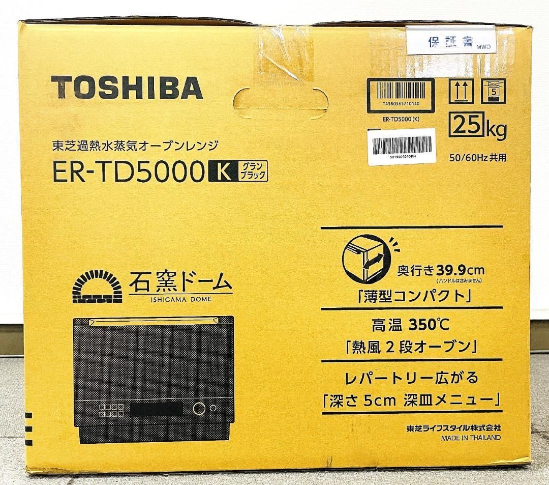 東芝 石窯ドーム ER-TD5000-K スチームオーブンレンジ 30L【新品