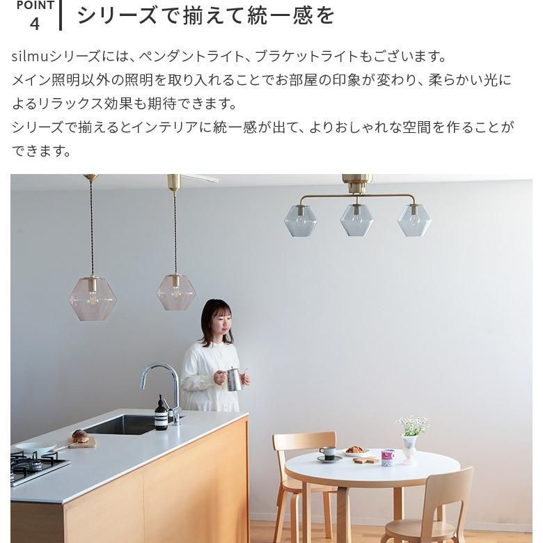 ペンダントライト pelata silmu 北欧 2個セット ペンダントライト 北欧