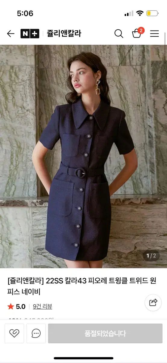 ジュリアン ツイード ミニ ワンピース ネイビー