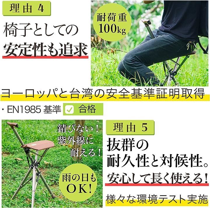 椅子になる杖