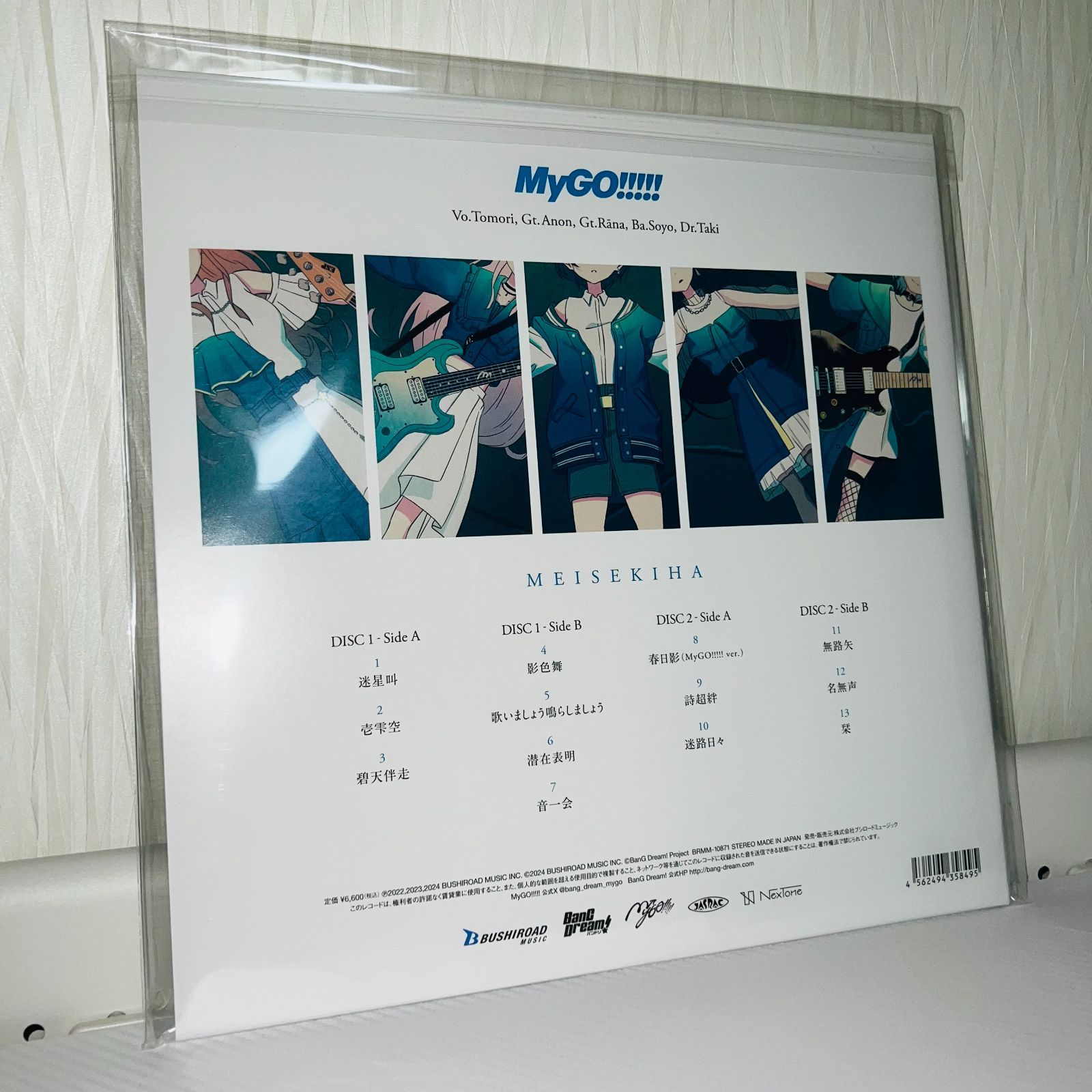 盤 レコード