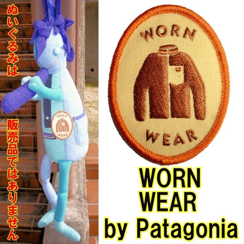 WORN WEAR by Patagoniaの非売品ワッペン 未使用品 - メルカリ