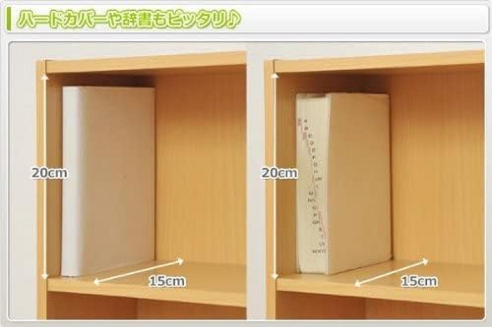 山善 本棚