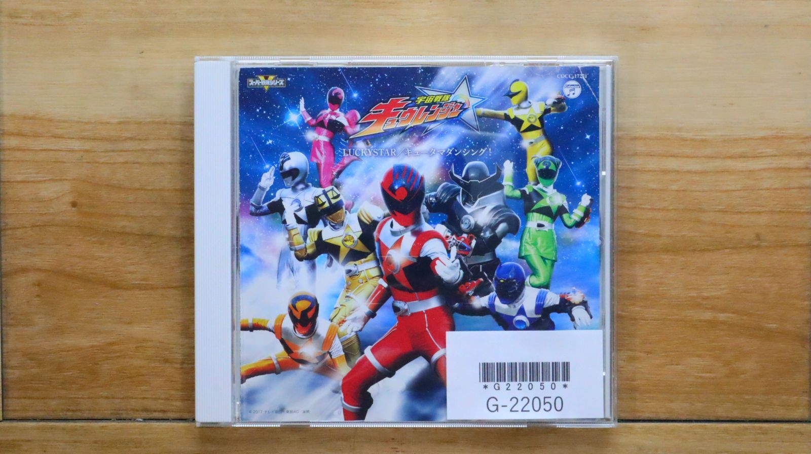 国内盤CD☆幡野智宏(Project.R) / 松原剛志(Project.R)/□ 宇宙戦隊