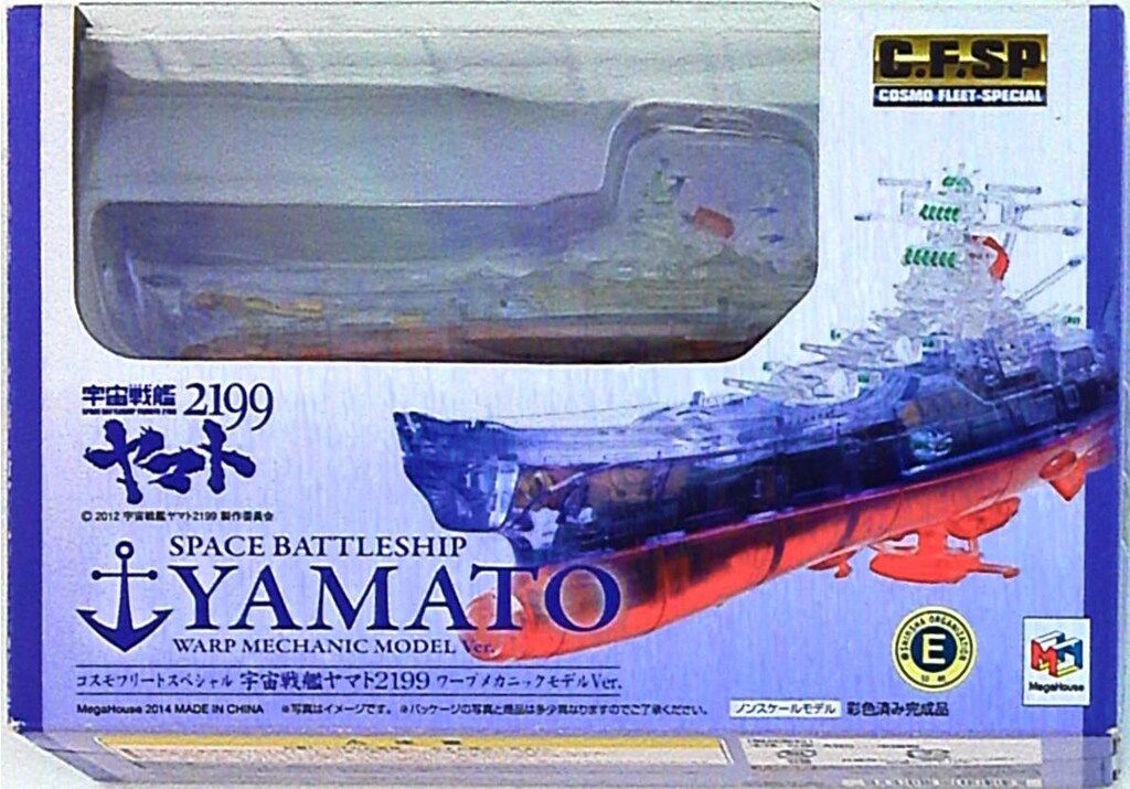 Amazon.co.jp: コスモフリートスペシャル宇宙戦艦ヤマト2199
