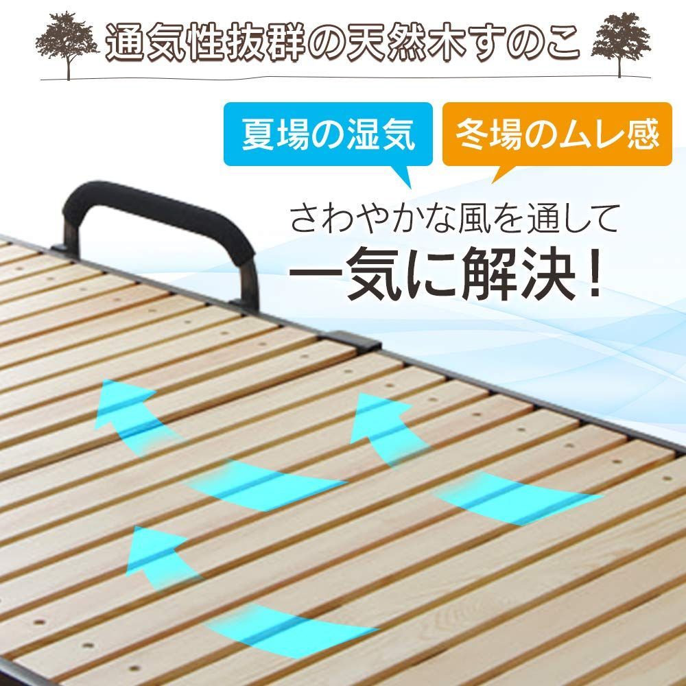 OTB-WH 折り畳みすのこベッド