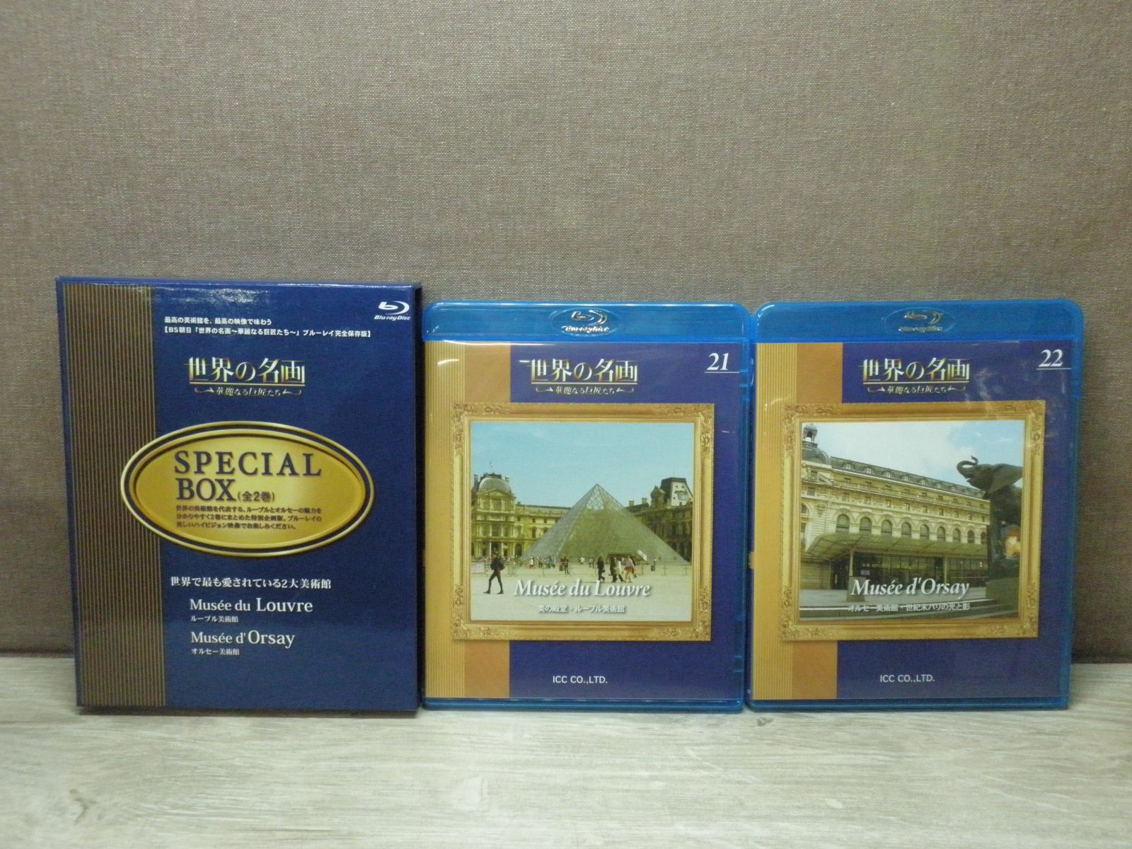 世界の名画華麗なる巨匠たち　ブルーレイ　第Ⅰ部　第Ⅱ部 世界の名画華麗なる巨匠たち ブルーレイ 第Ⅰ部 第Ⅱ部 SPECIALBOX Blu-