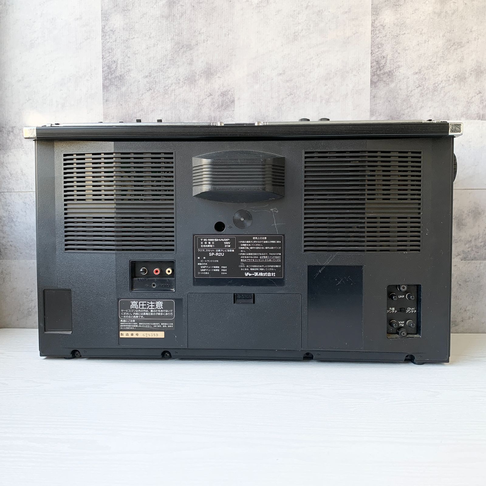 シャープ 5P-R2U TV THE SEARCHER ラテカセ 79年製