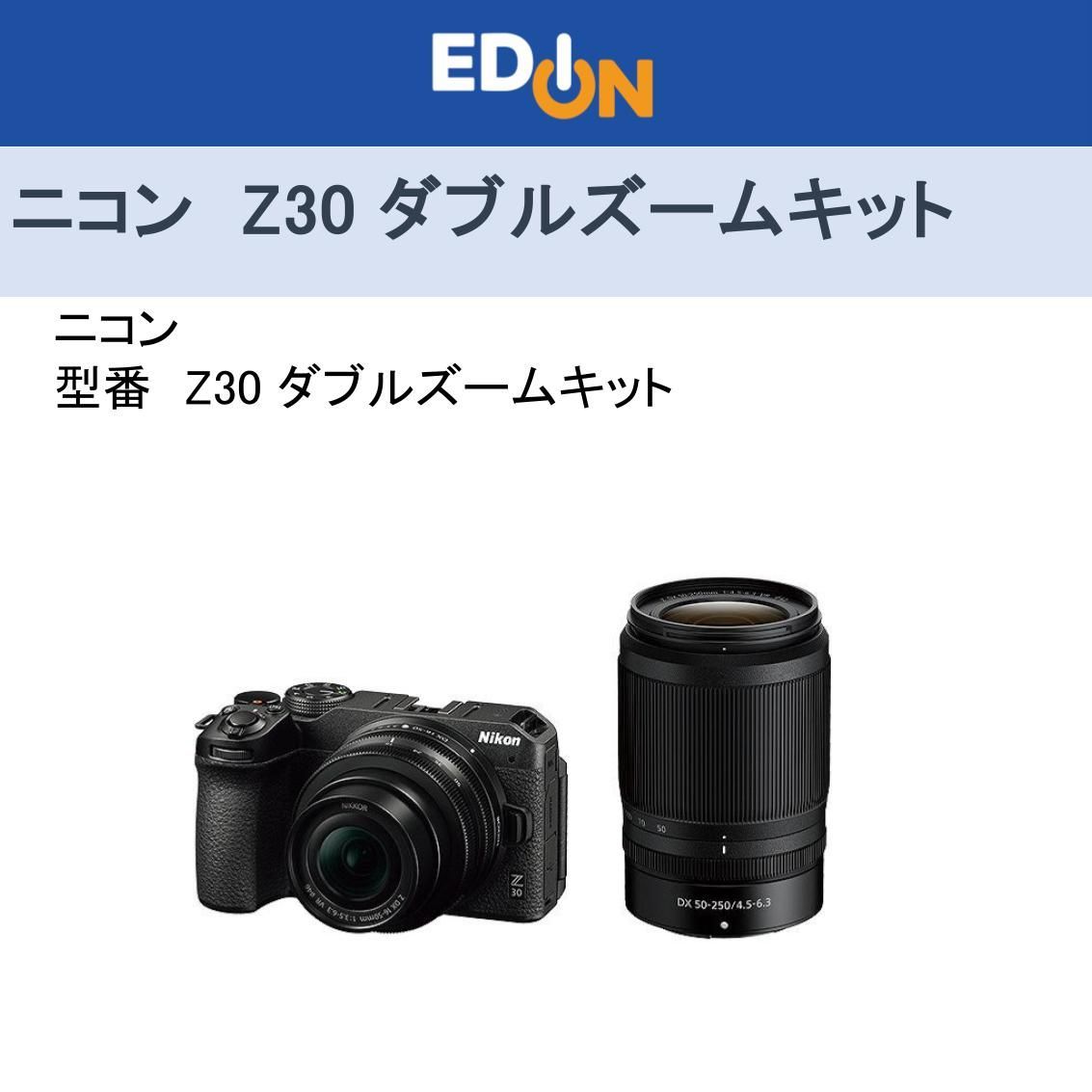 エディオン公式 04172 ニコン ミラーレス一眼カメラ Z 30 ダブルズームキット
