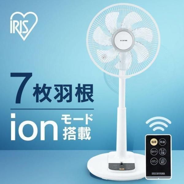 アイリスオーヤマ - リモコン付きリビング扇風機LFD-306R20年製 Amazon | アイリスオーヤマ 扇風機 DCモーター 静音 タイマー付