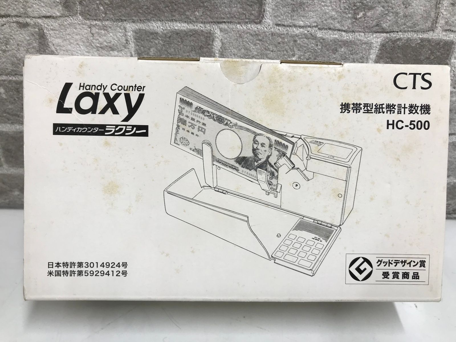 LAXY ラクシー携帯型紙幣計数機 HC-500 - 筆記具