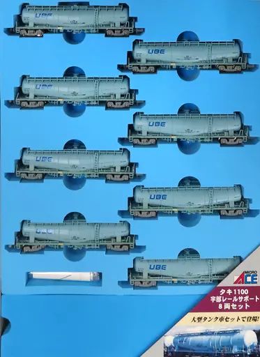 鉄道模型 1|150 タキ1100宇部レールサポート8両セット A3111