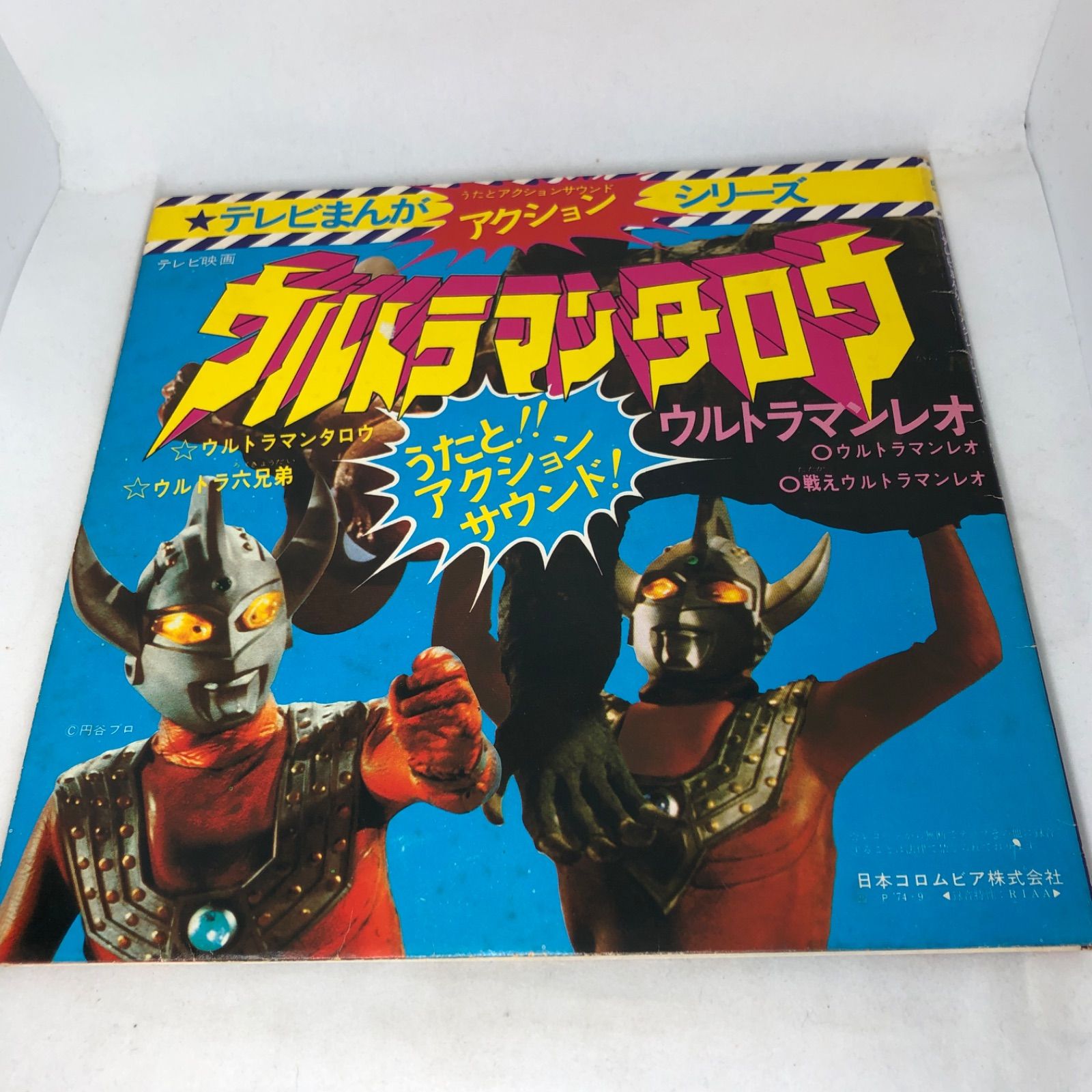 ウルトラマンタロウ レコード - メルカリ