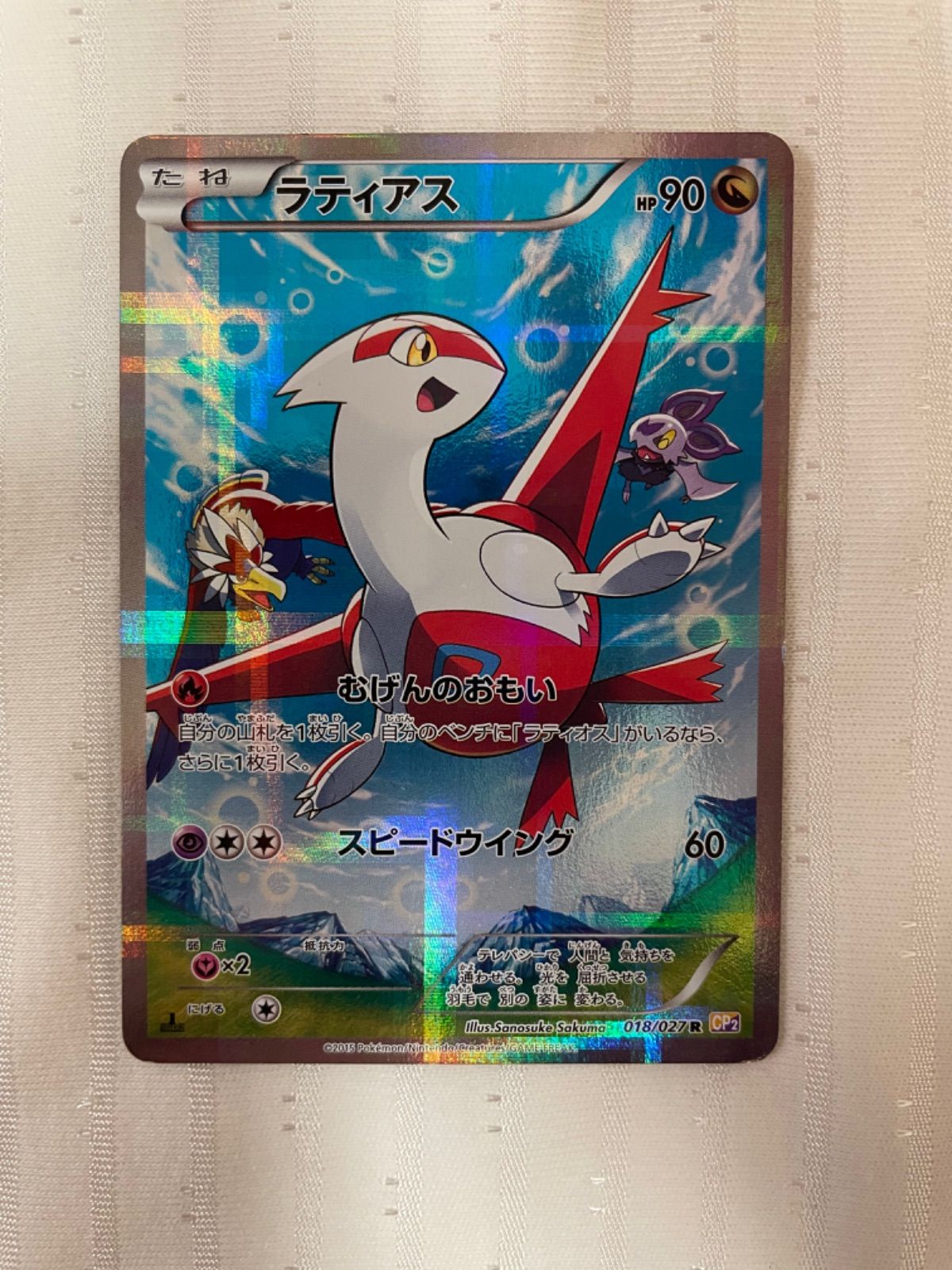 ラティアス　ラティオス　CP2 1ED セット 大幅値下げ】ポケモンカード 1ED ラティオス&ラティアス