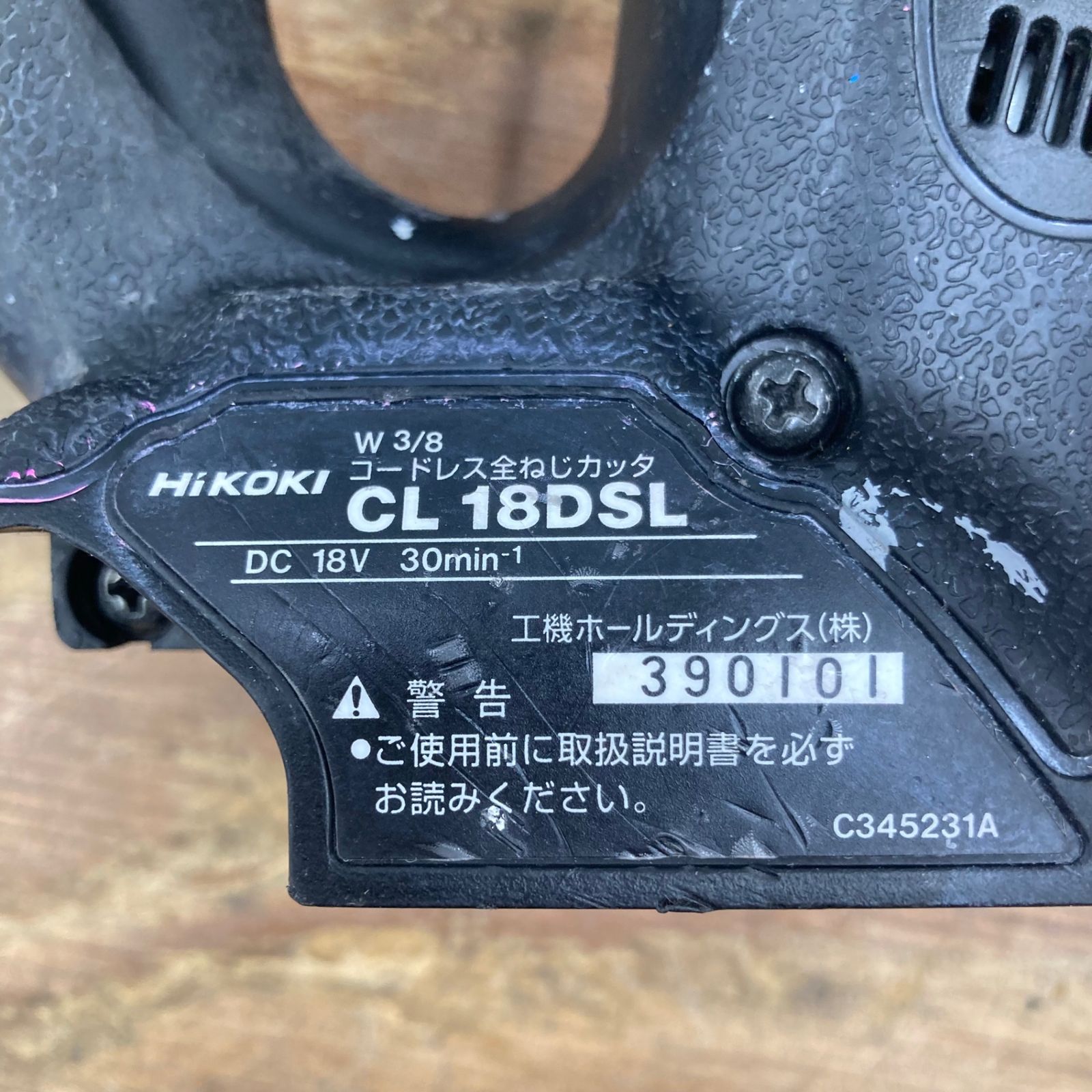 本体のみ 柏店