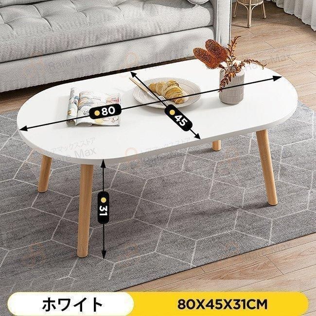 リビングテーブル コンパクト