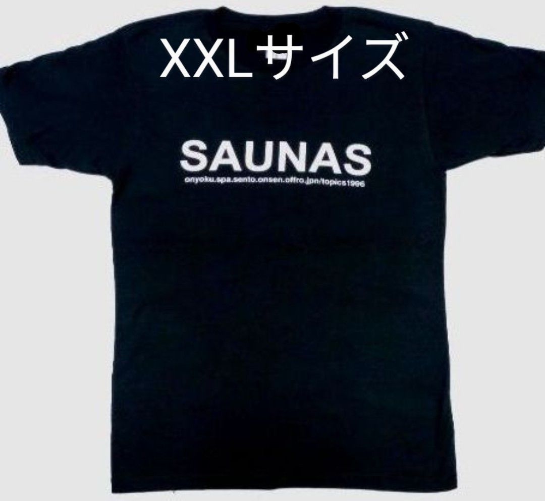 期間限定セール XXLサイズ 黒 SAUNAS Tシャツ サウナズ Tシャツ サウナ SAUNA - メルカリ