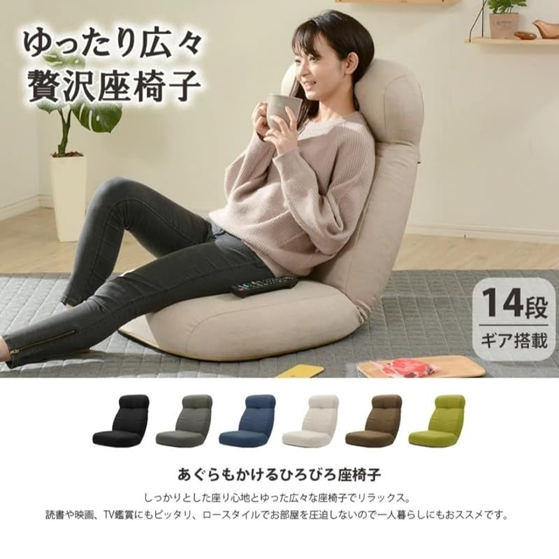 ヘッドリクライニング 日本製