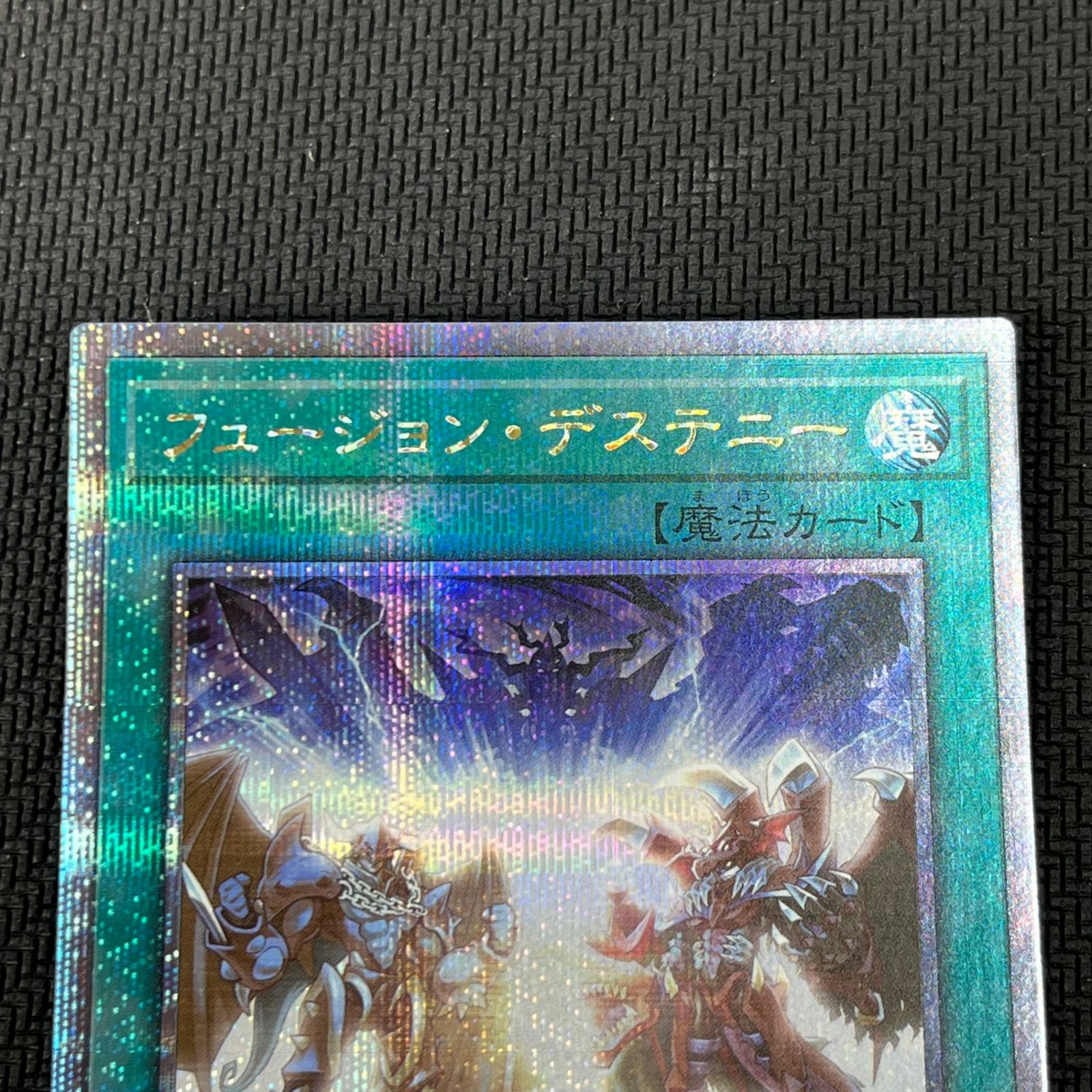 遊戯王 D-HERO デストロイフェニックスガイ フュージョン