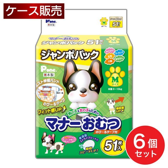 P.one 第一衛材 男の子＆女の子のためのマナーおむつ ジャンボパック Mサイズ 51枚×6個 PMO-726 のび～るテープ付