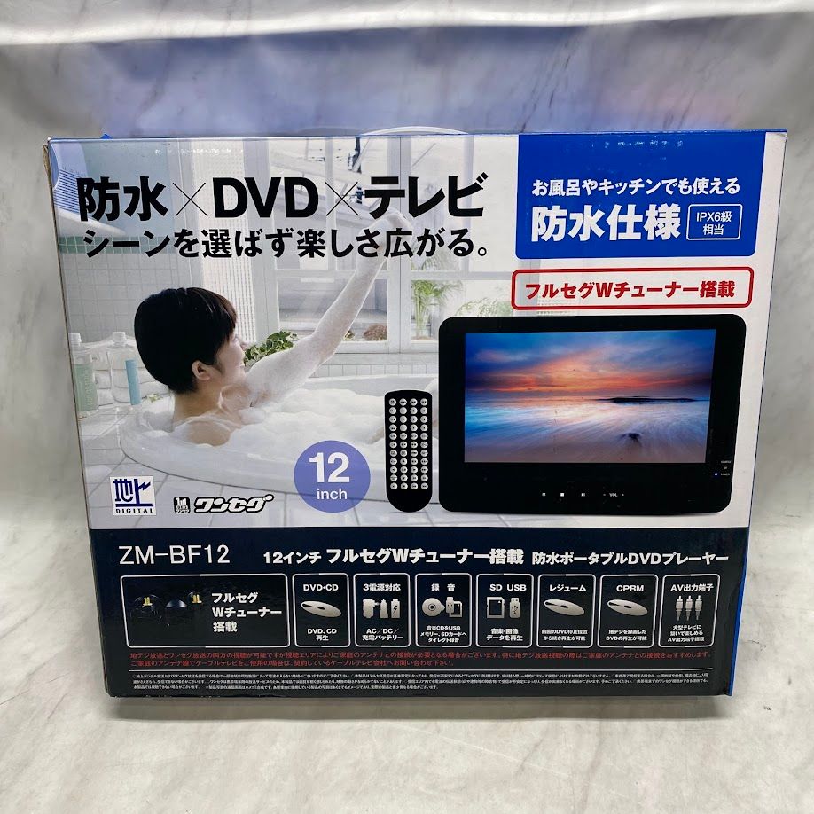 REVOLUTION 12インチ フルセグWチューナー搭載 防水 ポータブル DVDプレーヤー ZM-BF12 - メルカリ