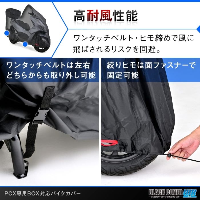 ブラックカバー WRLITE