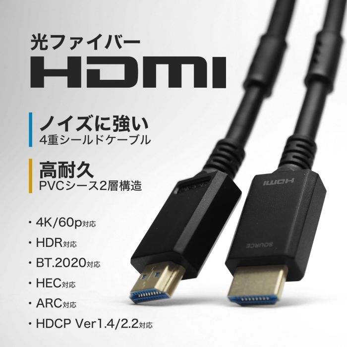 テレビ・映像機器 【新品・5営業日で発送】HORIC ホーリック ヒカリファイバー HDMIケーブル 10m コウタイキュウケーブル(HH100-804BB)
