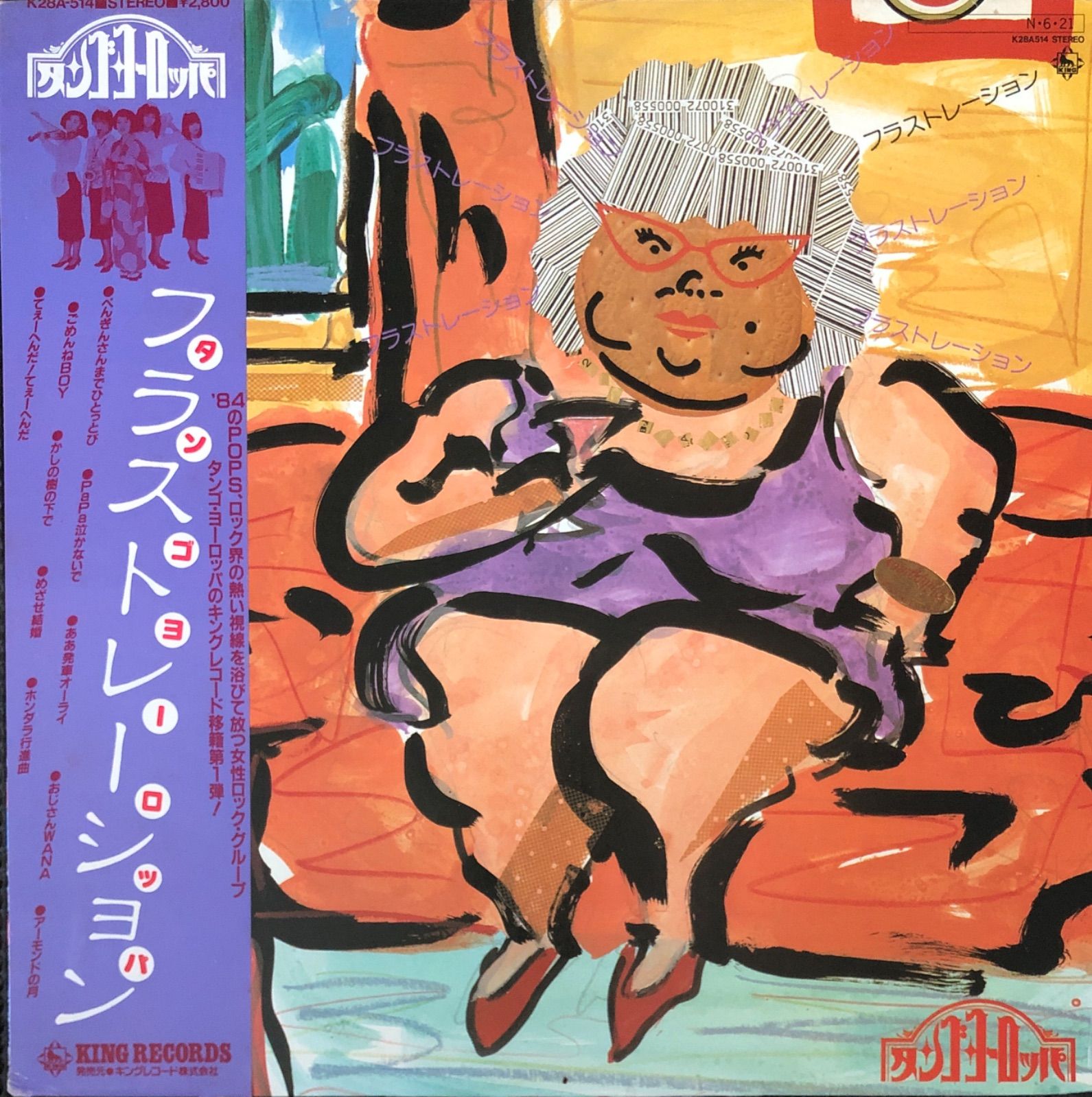 洋楽 邦楽 アニメ LPレコード 18枚セット 帯付き多数 Yahoo