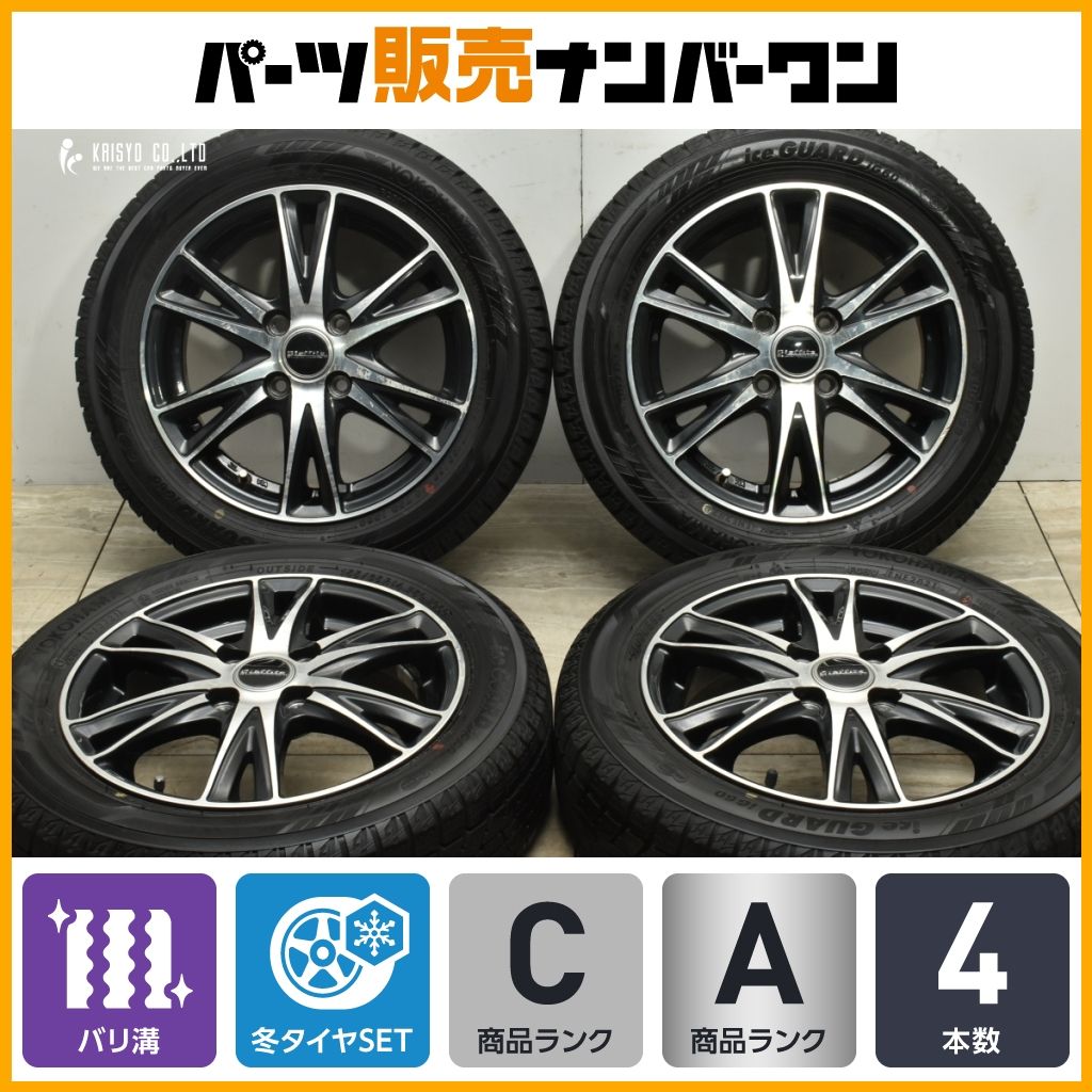 バリ溝 スタッドレスタイヤ 4本セット 14インチアルミホイール バリ溝 スタッドレスタイヤ 4本セット 14インチアルミホイール