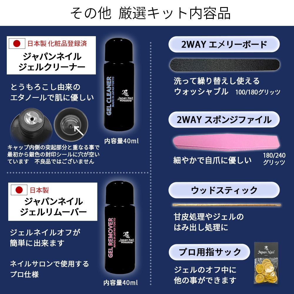 ベースジェル