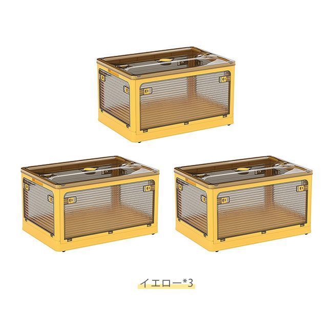 3個入収納ボックス 56L 折りたたみ 5面開閉 色組み合わせ 新色登場