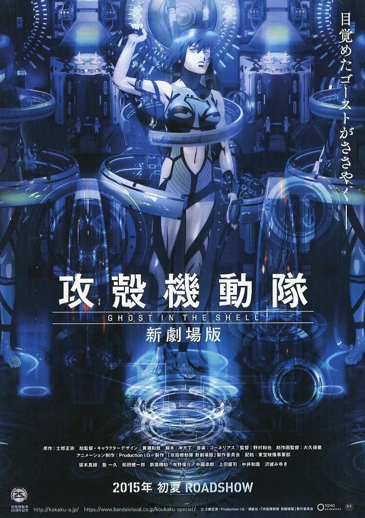 攻殻機動隊　フライヤー 中古】販促品 ≪リーフレット・小冊子≫ フライヤー)攻殻機動隊 新劇場