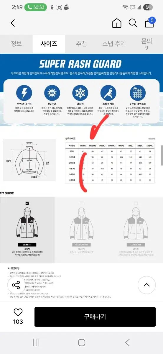 まったく着用していない THE