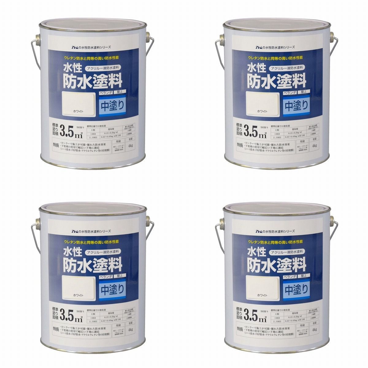 アトムハウスペイント - 水性防水塗料専用中塗り - 4kg - ホワイト 4缶セット【BT-62】