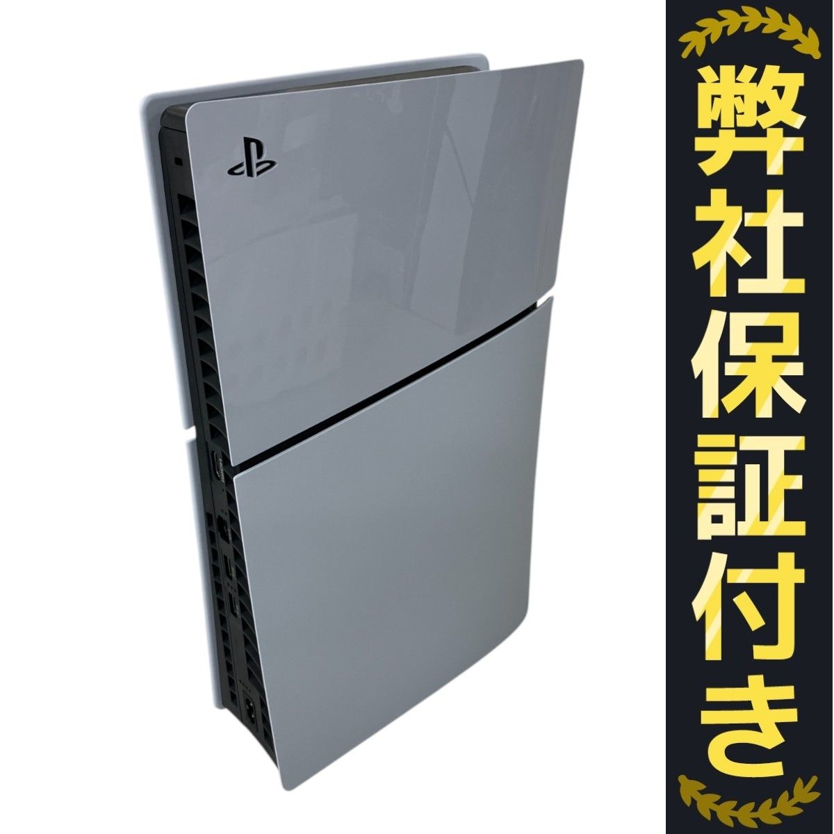 SONY - PS5デジタルエディション　中古 PlayStation 5 デジタル・エディション ゲーム機本体 新品