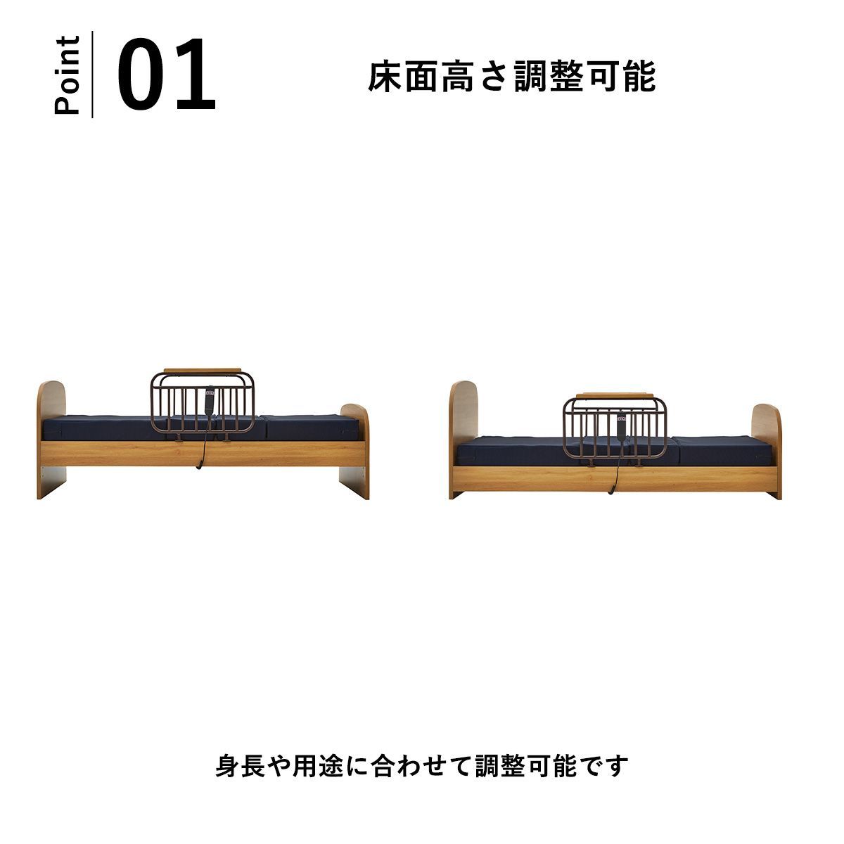 介護ベッド 介護用ベッド