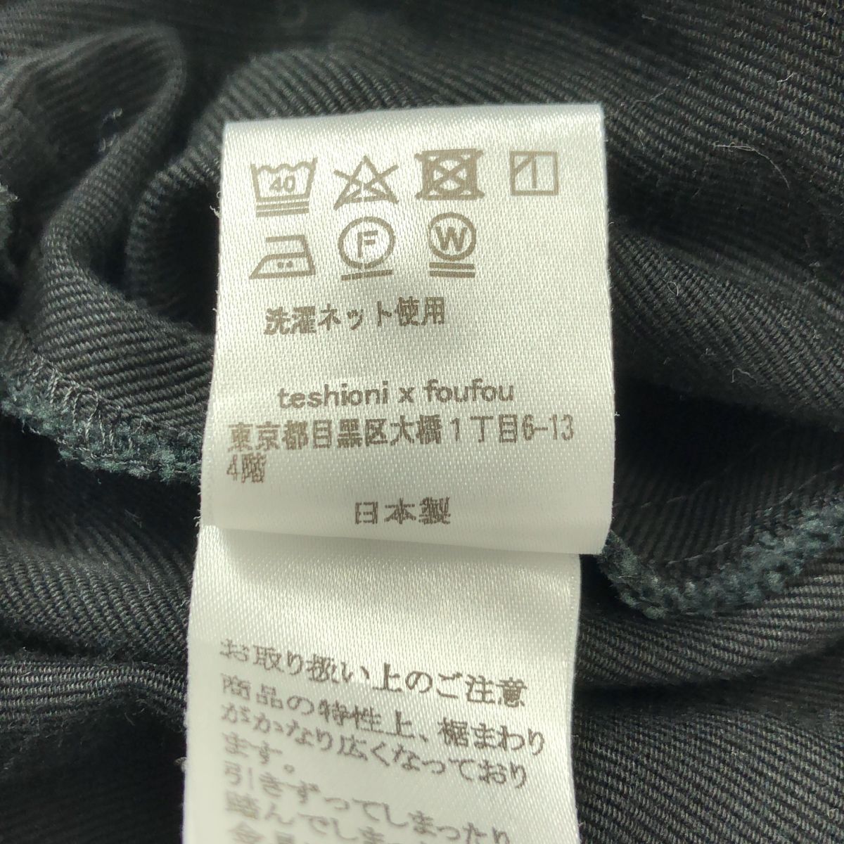 foufou / フーフー | linen flare skirt リネン フレアスカート | 0