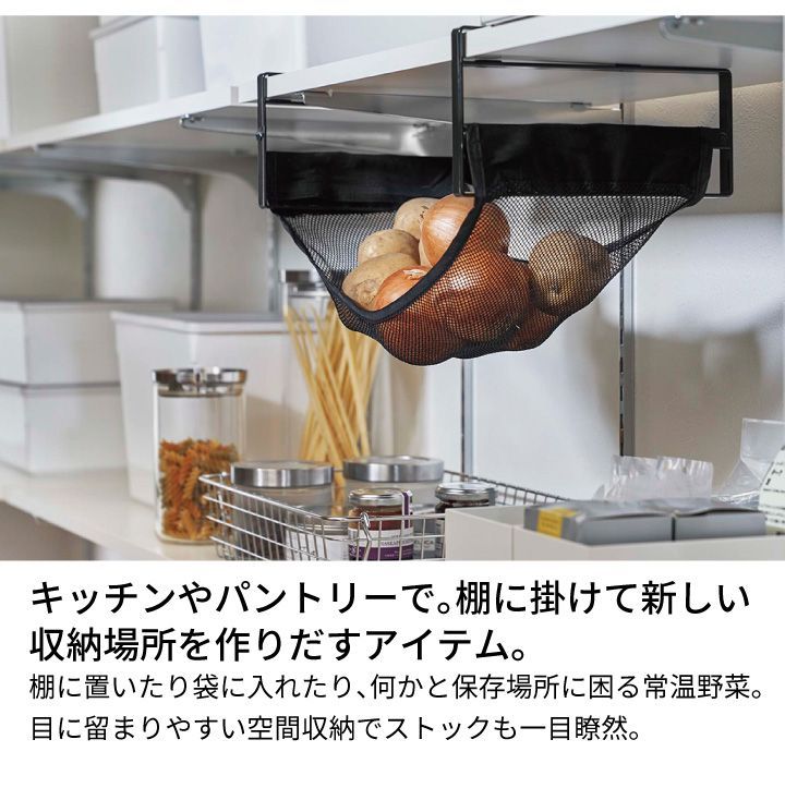 山崎実業 かしこまら 戸棚下野菜収納ネット タワー tower