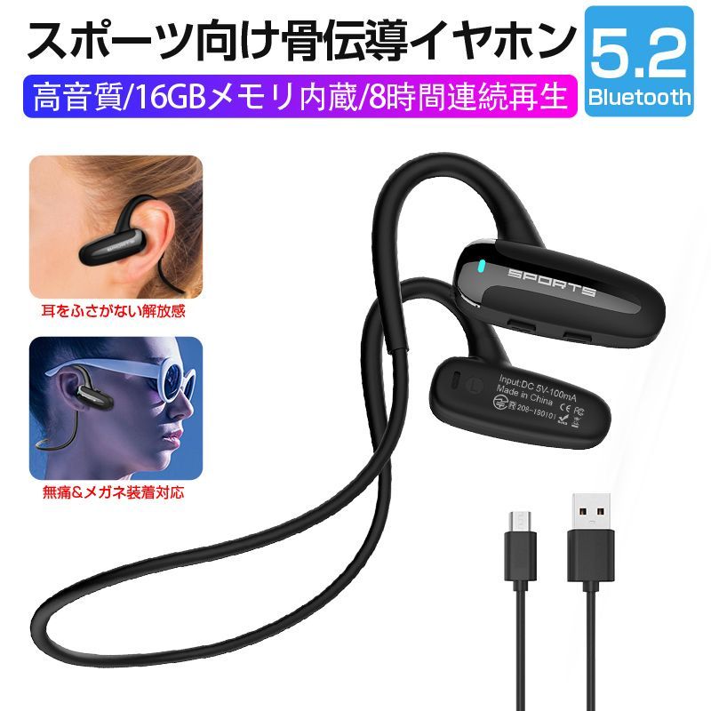 骨伝導イヤホン bluetooth 5.2 マイク付ワイヤレス - イヤホン