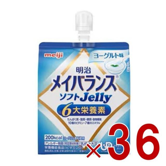 明治 メイバランス ソフトゼリー ヨーグルト味 6大栄養素 介護食 栄養 36個