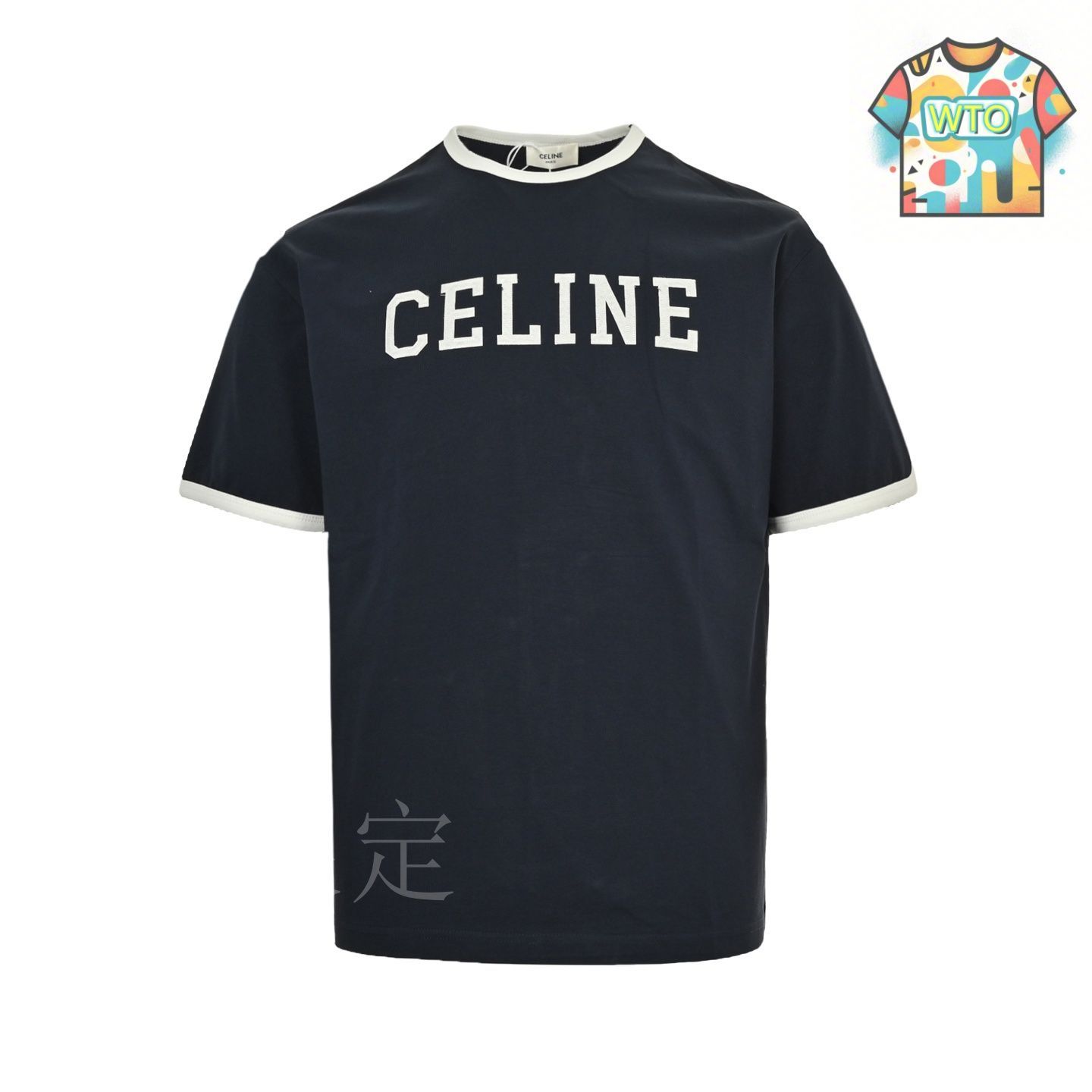 celine シャツ 今日特価】Celine 25ss フロッキング文字カラーブロック半袖-3