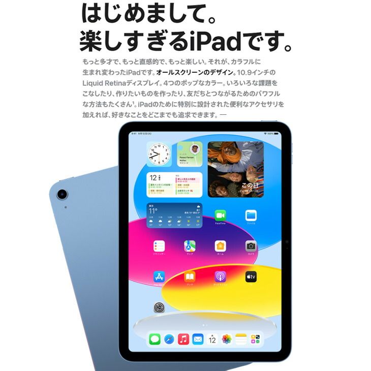 iPad 第10世代10.9インチ Wi-Fi 64GB バッテリー91％