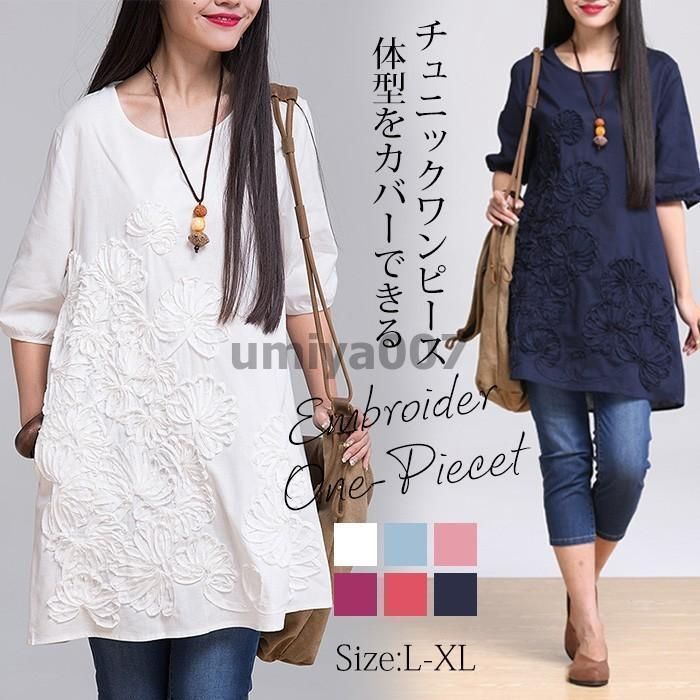 ブラウス チュニック ワンピース レディース チュニックワンピース Aライン 大人 可愛い 洋服 袖コンシャス ノーカラー ゆったり きれいめ レディース チュニック ワンピース 半袖 可愛い Aライン