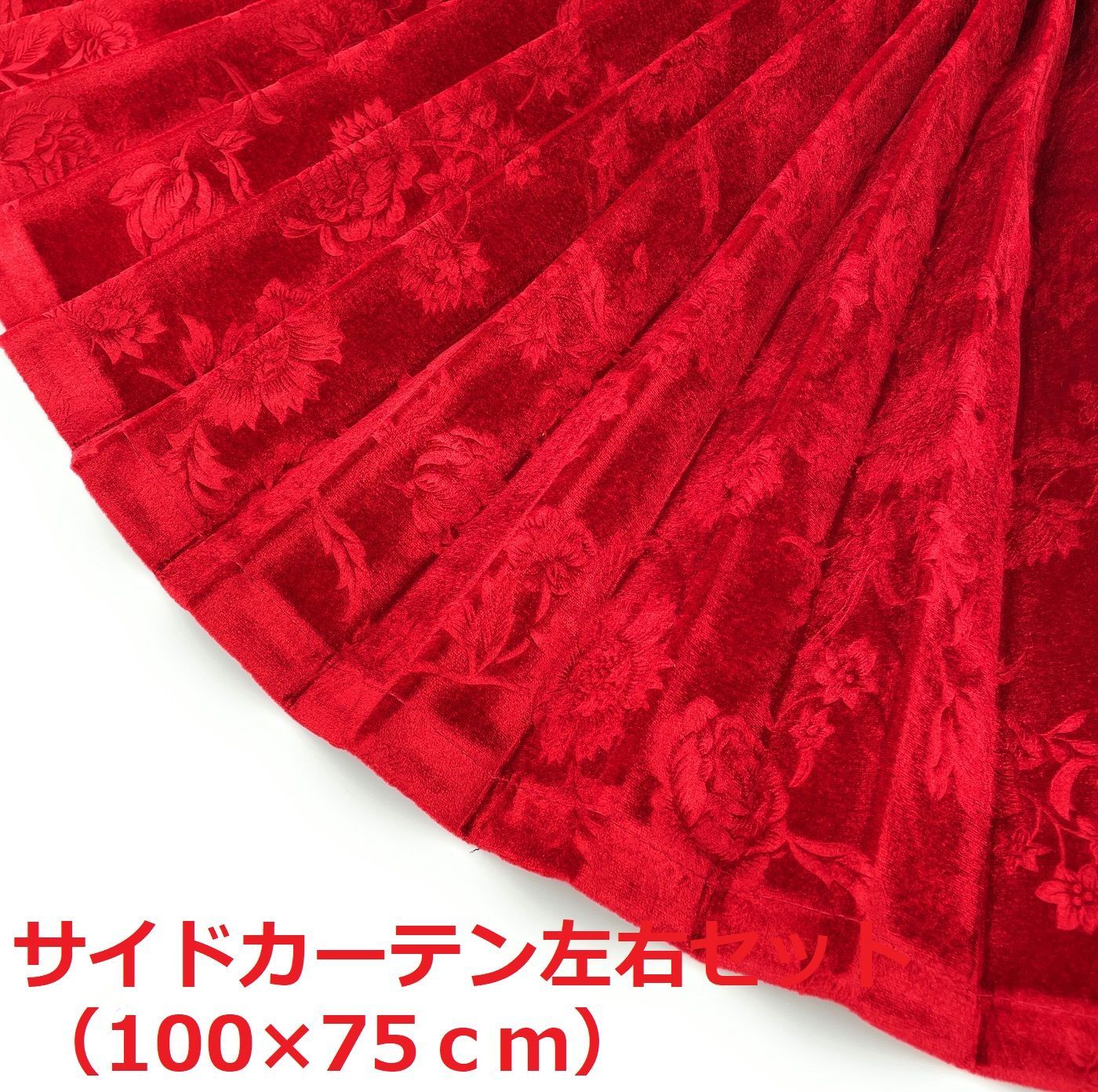 新色！【金華山サイドカーテン トラック用】ローレル風薔薇柄モケット 