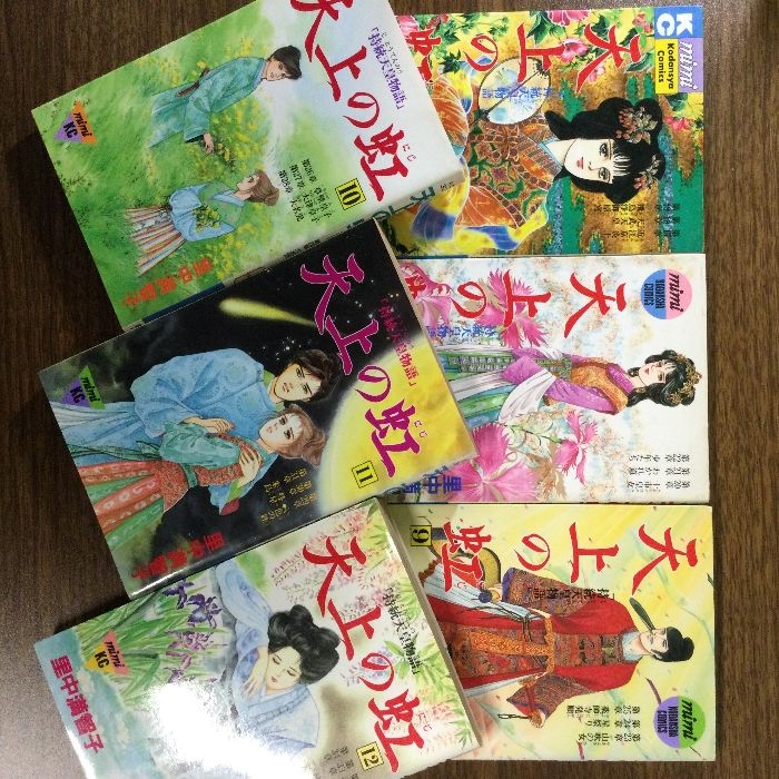 持統天皇物語/「天上の虹」全23巻/里中満智子/現状品/完結
